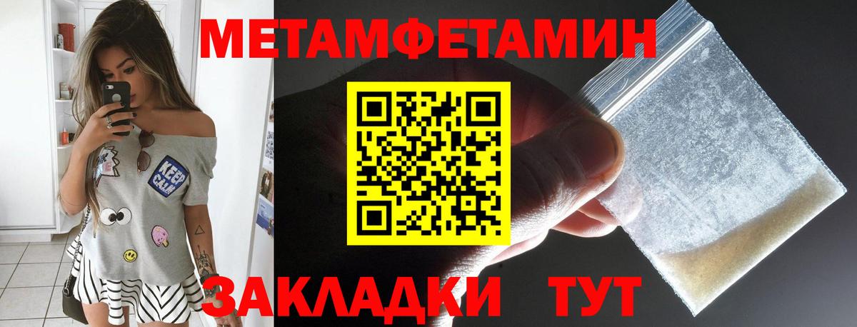 Уссурийск  АМФЕТАМИН  Вход с VPN  АМФ Premium 