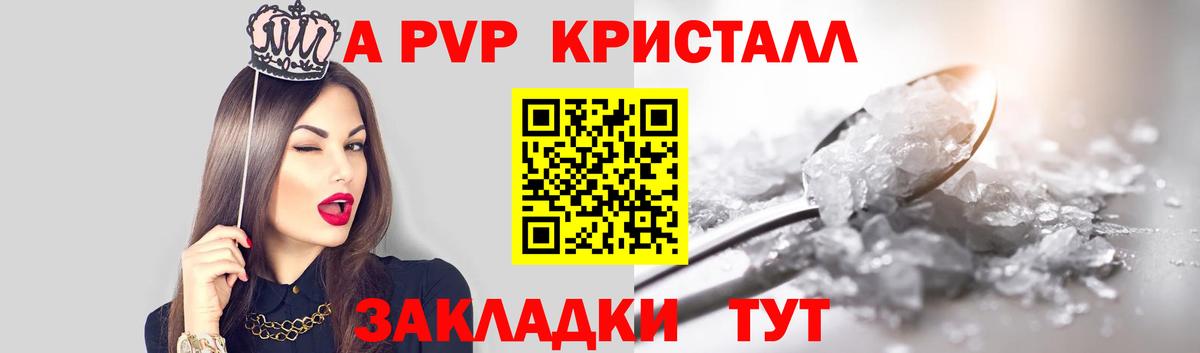 Alfa_PVP  А ПВП Соль  Вход с VPN  Alfa_PVP мука  Alpha PVP Crystall  Уссурийск 
