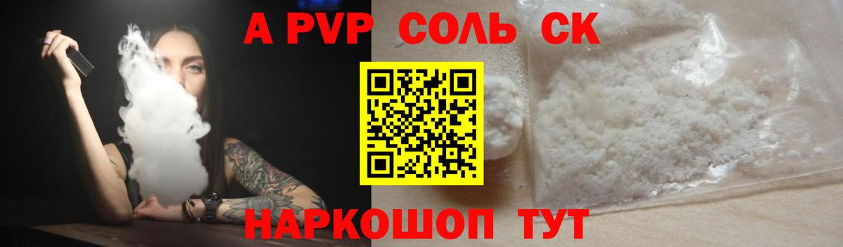 Альфа ПВП VHQ Уссурийск