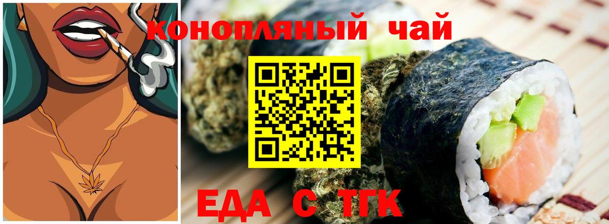Cannafood марихуана Уссурийск