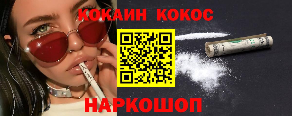 Кокаин  Cocaine Боливия  Вход с VPN  Уссурийск 