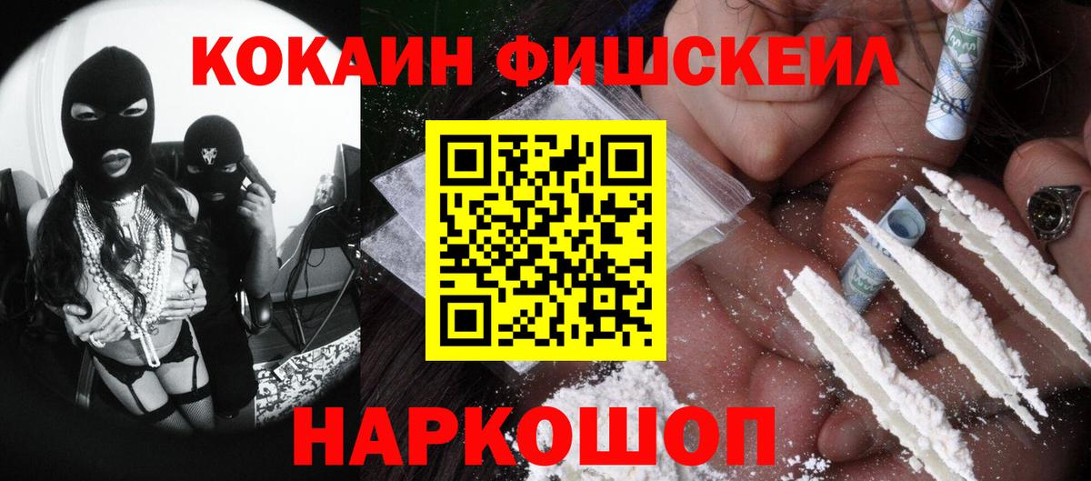 COCAIN VHQ Уссурийск