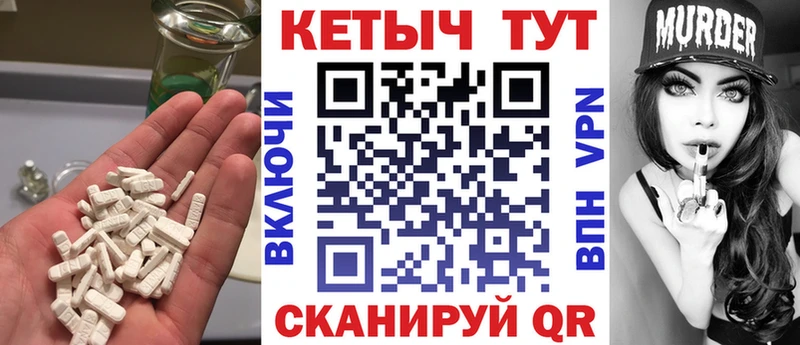 Кетамин VHQ  Уссурийск 