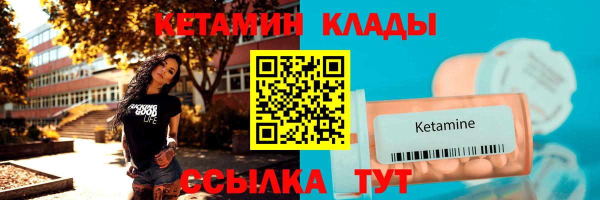 КЕТАМИН VHQ  Вход с VPN  КЕТАМИН VHQ  Уссурийск 