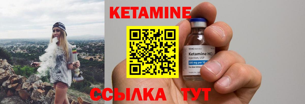КЕТАМИН VHQ Уссурийск