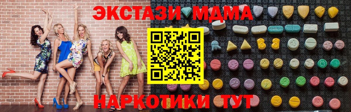 MDMA Molly  Вход с VPN  Уссурийск  MDMA  MDMA Molly 