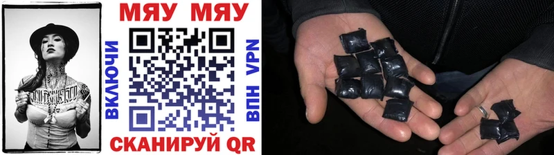 Мефедрон mephedrone купить цена Уссурийск