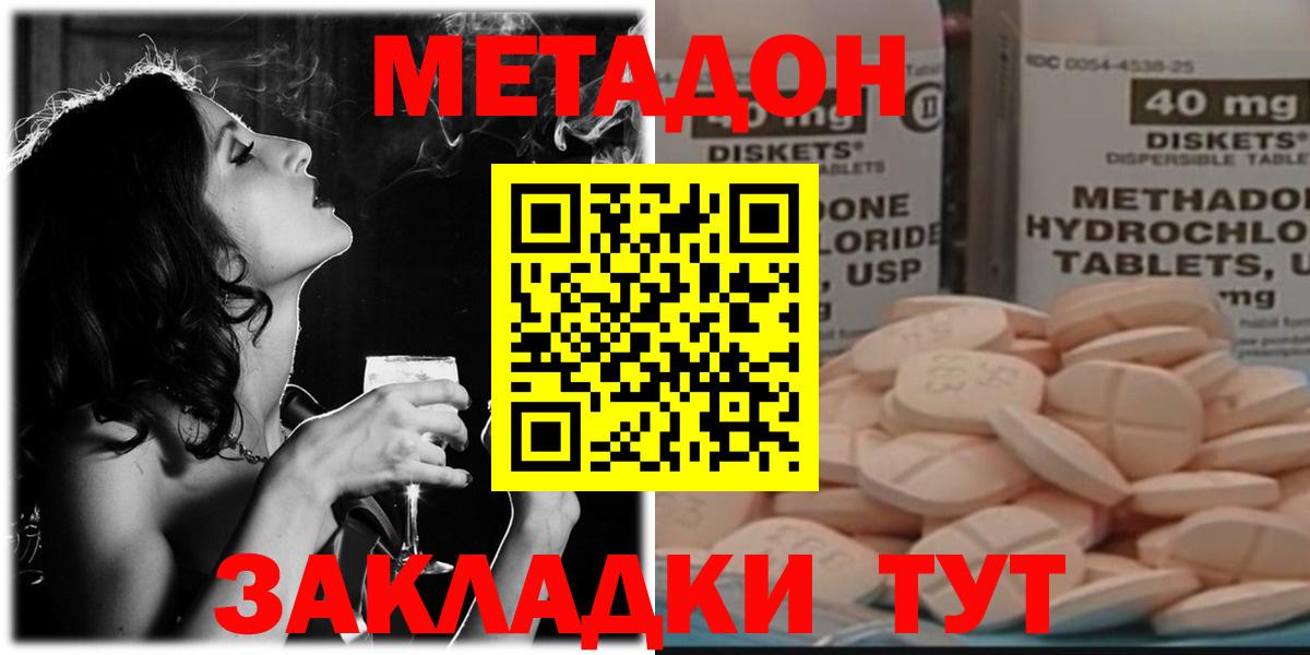 МЕТАДОН белоснежный  Вход с VPN  Метадон кристалл  Уссурийск 
