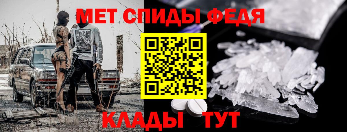Метамфетамин мет Уссурийск