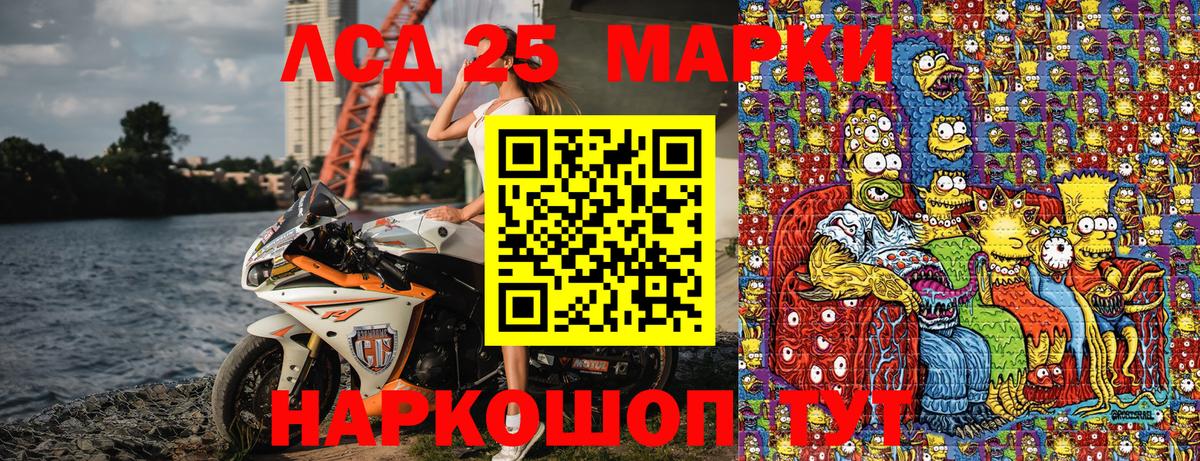 Марки N-bome 1500мкг Уссурийск