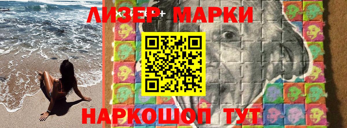 Уссурийск  Марки NBOMe 1,8мг  Марки NBOMe 1,8мг  Вход с VPN 