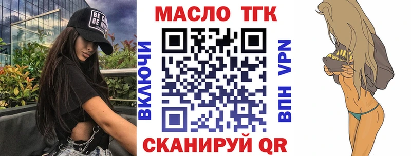 ТГК гашишное масло  сколько стоит  Уссурийск 