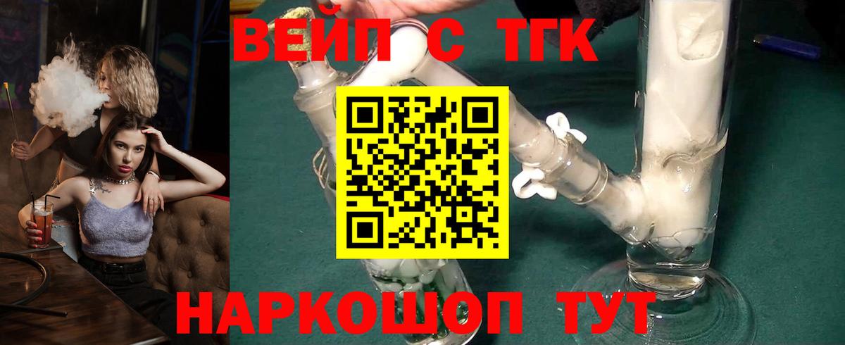 ТГК гашишное масло  Дистиллят ТГК жижа  Уссурийск  Вход с VPN 