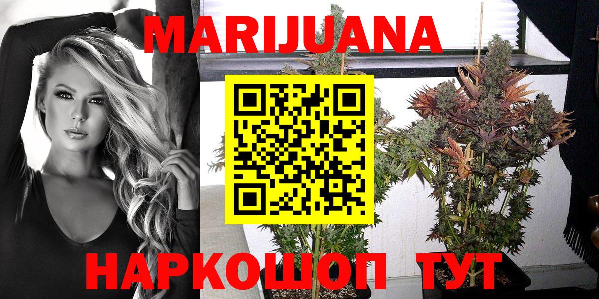 Уссурийск  МАРИХУАНА MAZAR  Бошки Шишки Amnesia  Бошки Шишки Amnesia  Вход с VPN 